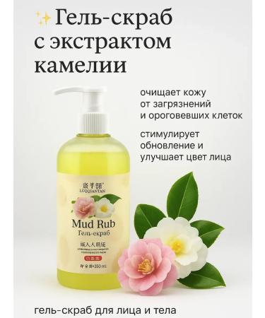 Zamira Moisturizing gel-scrub with camellia extract