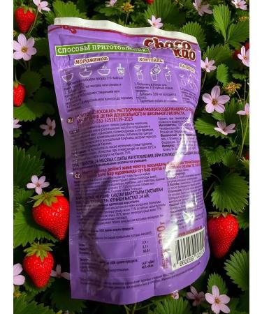 Chocokao Cocoa with vitamins strawberries 2*200g - Buy Online on GoSupps.com