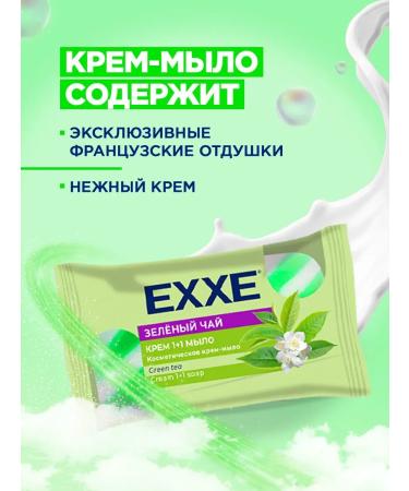 Exxe Cream soap hard green tea 90g