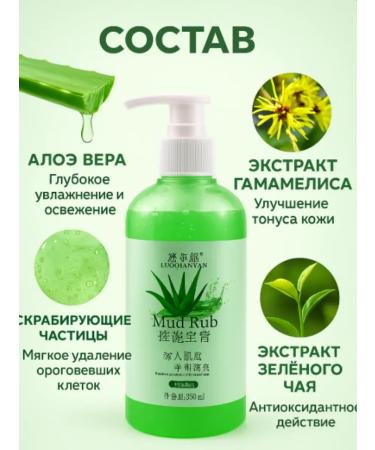 Masalievaa Hel-scrub for body with aloe vera - Buy Online on GoSupps.com