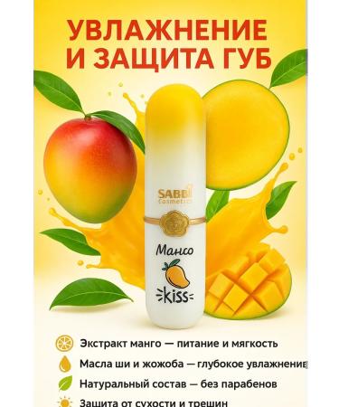 mubi123 Moisturizing lipstick-lip balm with mango