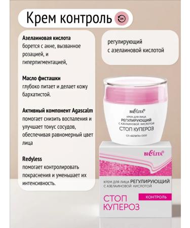 Belita Face cream for rosacea - Buy Online on GoSupps.com