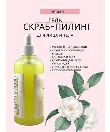 Ouch Shower gel piling of the body and face with aroma - Buy Online on GoSupps.com