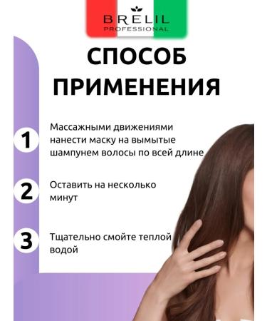 BRELIL PROFESSIONAL Avocado mask for naughty hair 300ml - Buy Online on GoSupps.com