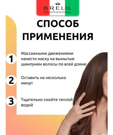 BRELIL PROFESSIONAL Mask with oats extract for damaged hair 300ml - Buy Online on GoSupps.com