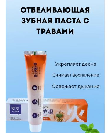 Tati86 The toothpaste is whitening