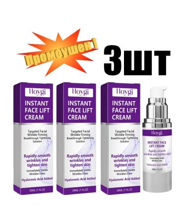 Hoygi Lifting Crem for face against wrinkles and improving elasticity