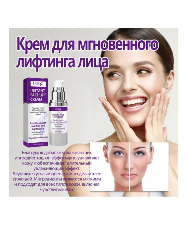 Hoygi Lifting Crem for face against wrinkles and improving elasticity - Buy Online on GoSupps.com