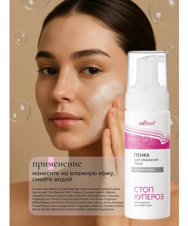 Belita Foam for washing the face anti -kurosis - Buy Online on GoSupps.com