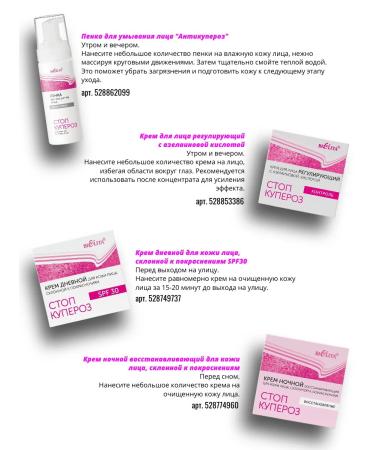 Belita Foam for washing the face anti -kurosis - Buy Online on GoSupps.com