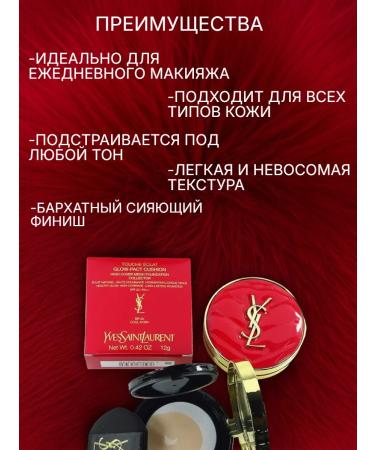 Tonal Kushon Yves Saint Laurent tone10 - Buy Online on GoSupps.com