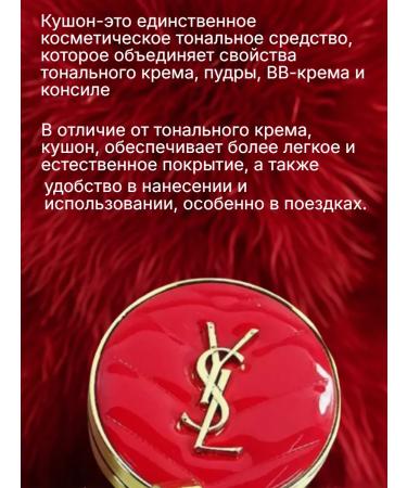 Tonal Kushon Yves Saint Laurent tone10 - Buy Online on GoSupps.com