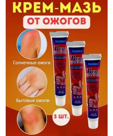 OLBY Cream from burns of sunny and blisters for tanning 3 pieces