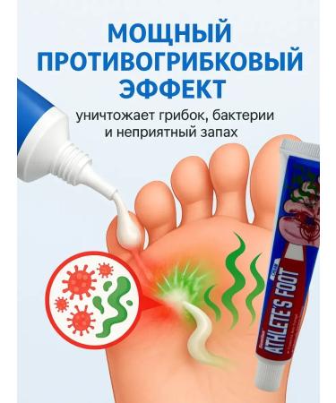 COME Anti-fungal cream for feet