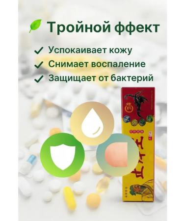 kan3 Antibacterial cream ointment for skin with natural ingredients with a soothing and protective effect - Buy Online on GoSupps.com