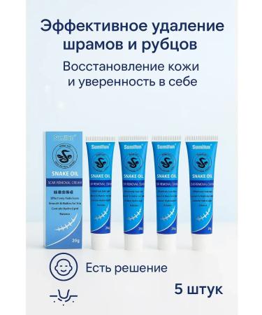 ami77 Medical cream from scars scars and stretch marks 5pcs