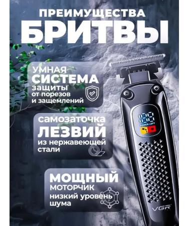 Multifunctional trimmer for beard and edging