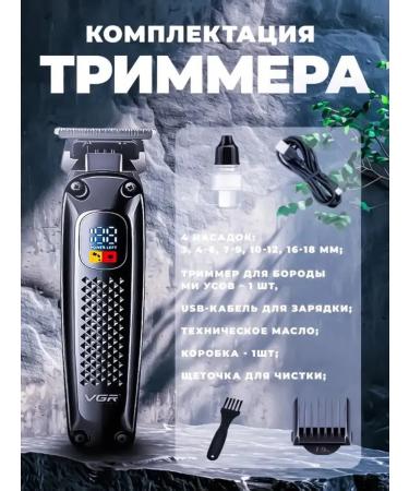 Multifunctional trimmer for beard and edging - Buy Online on GoSupps.com