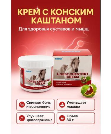 SIMPLE HIT Cream with horse chestnut