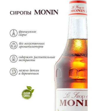 Monin syrup salted caramel with a dispenser for a bottle of 1 liter - Buy Online on GoSupps.com