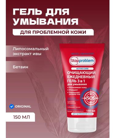 Stopproblem 3-in-1 Cleansing Gel for Problem Skin Against Acne Blackheads and Oily Shine