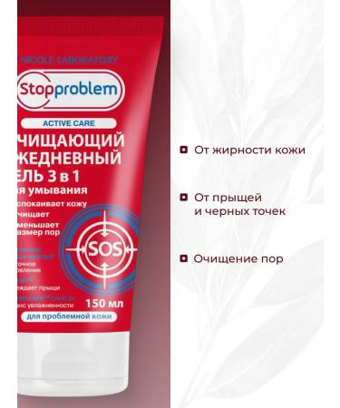 Stopproblem 3-in-1 Cleansing Gel for Problem Skin Against Acne Blackheads and Oily Shine - Buy Online on GoSupps.com