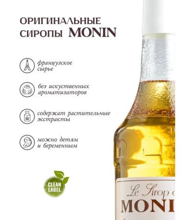 Monin syrup with a dispenser for a bottle of 1 liter - Buy Online on GoSupps.com