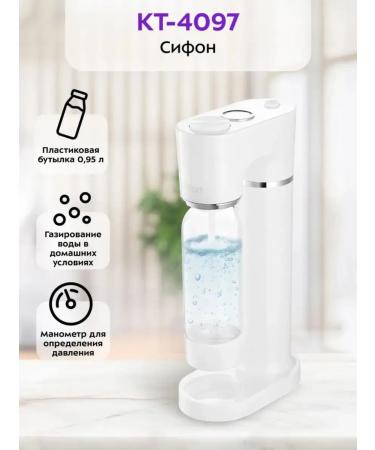 Gas siphon for home drinks - Buy Online on GoSupps.com