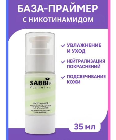 Bilioner W Base for makeup green primer for the face aligning