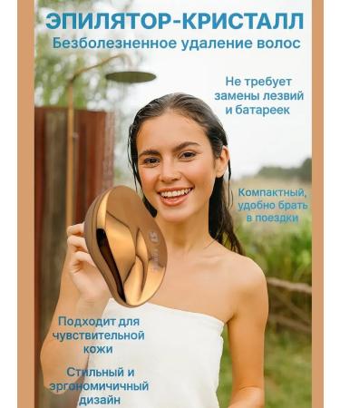 Dubai luxury Crystal epalator for men and women for the whole body