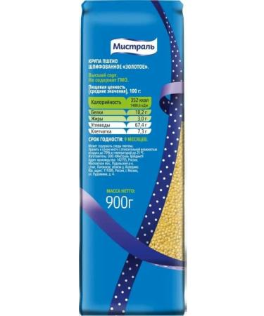 MISTRAL Millet choros 900g 3 - Buy Online on GoSupps.com