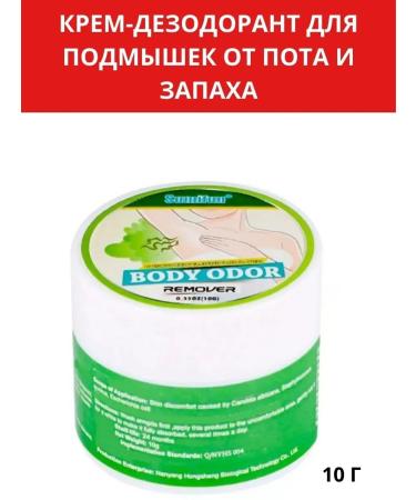 Nail25 beauty and health Cream deodorant from sweat and smell under the armpits