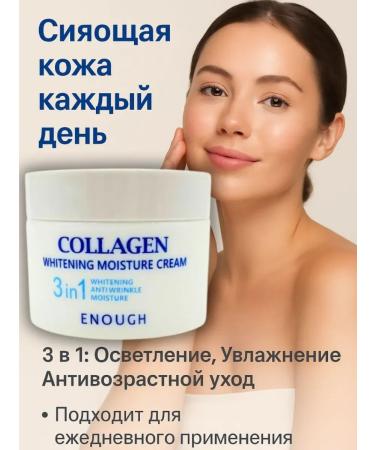 lerOK Cream with collagen 3 in 1
