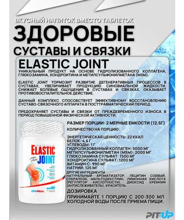 OptiMeal Collagen for joints and ligaments Elastic Joint Raspberry - Buy Online on GoSupps.com