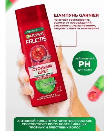 Garnier Fructis Fructis set shampoo 250ml and balm 200ml persistent color - Buy Online on GoSupps.com