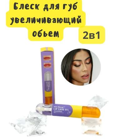 MELUX Lip gloss increasing volume Kiss Beaty