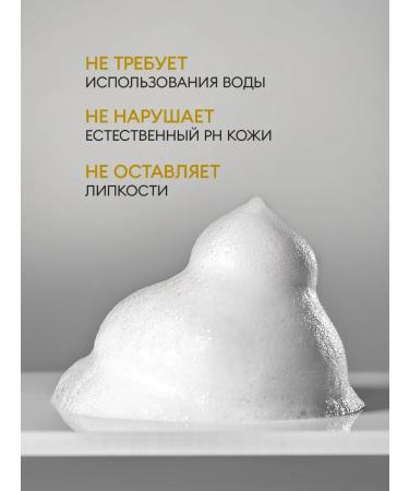 RuNail Professional Cleaning foam for hand (Marakuya peach sandalwood) - Buy Online on GoSupps.com