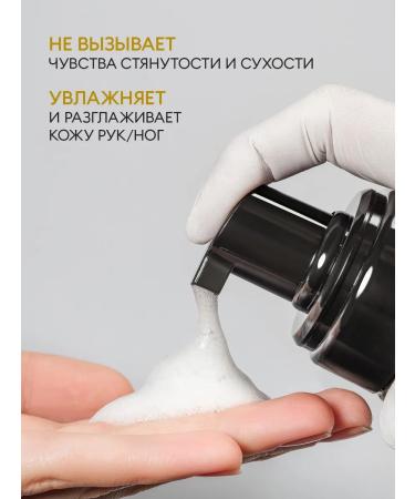 RuNail Professional Cleaning foam for hand (Marakuya peach sandalwood) - Buy Online on GoSupps.com