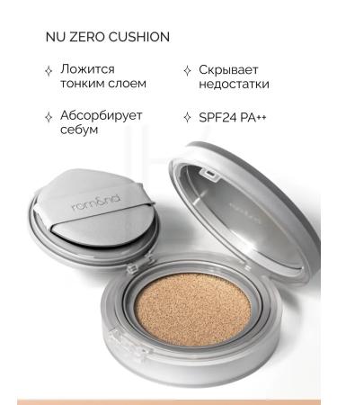 ROM&ND Smecked refill Kushon for Korea's face 04 - Buy Online on GoSupps.com