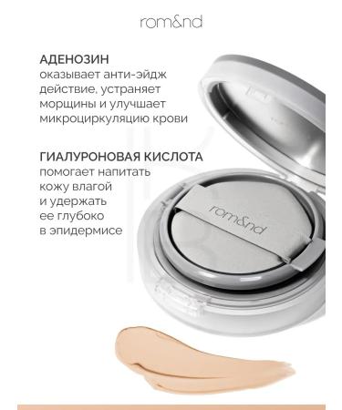 ROM&ND Smecked refill Kushon for Korea Nu Zero Cushion 01 - Buy Online on GoSupps.com