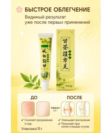 SIMPLE HIT Ointment from psoriasis Chinese - Buy Online on GoSupps.com