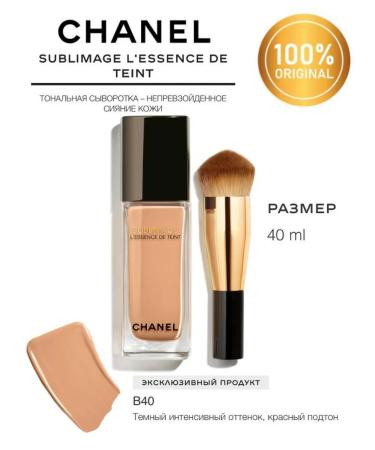 Chanel Tonal serum Sublimage L'essence de Teint B40