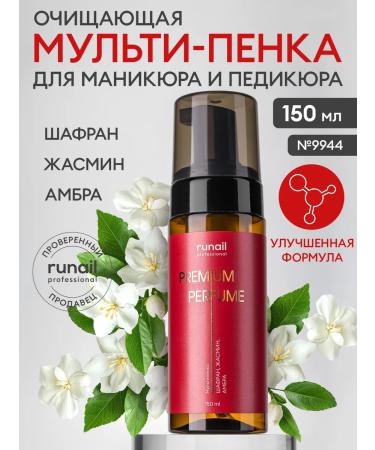 RuNail Professional Cleaning foam for hand (saffron jasmine amber