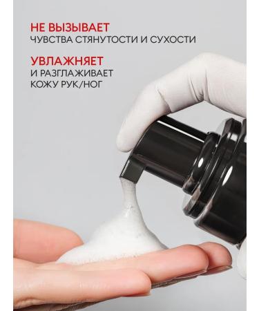 RuNail Professional Cleaning foam for hand (saffron jasmine amber - Buy Online on GoSupps.com