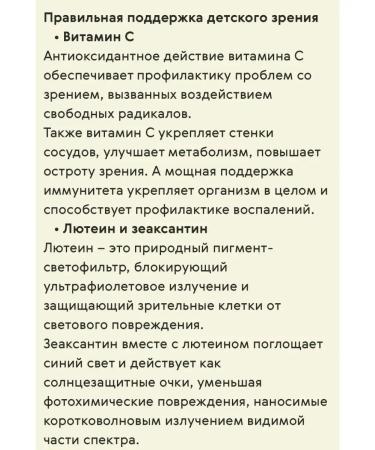 Siberian Wellness Dino Vision chewing tablets with blueberries - Vitamama - Buy Online on GoSupps.com