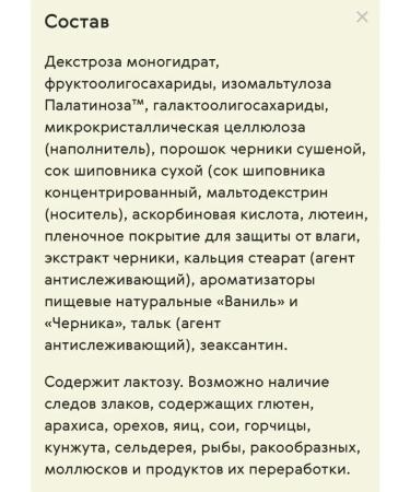 Siberian Wellness Dino Vision chewing tablets with blueberries - Vitamama - Buy Online on GoSupps.com