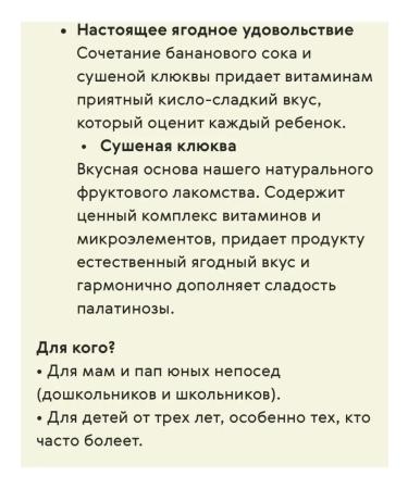 Siberian Wellness Immunotops fruit tablets with vitamins A C D - Buy Online on GoSupps.com