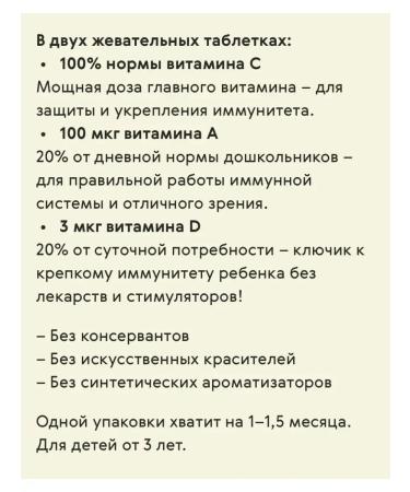 Siberian Wellness Immunotops fruit tablets with vitamins A C D - Buy Online on GoSupps.com