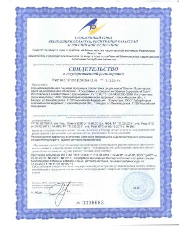 Siberian Wellness Glucosamine and chondroitin sports series - Buy Online on GoSupps.com