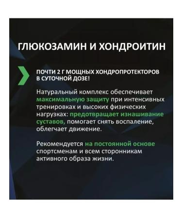 Siberian Wellness Glucosamine and chondroitin sports series - Buy Online on GoSupps.com